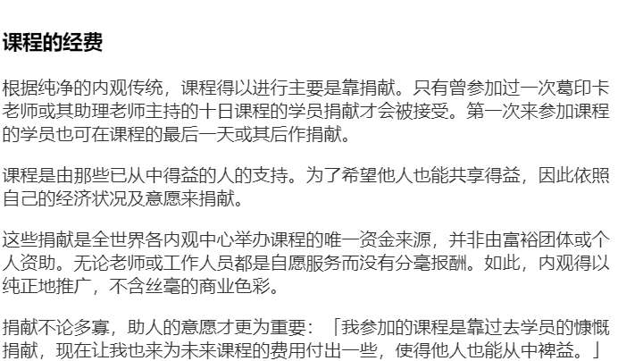 官网关于费用的介绍