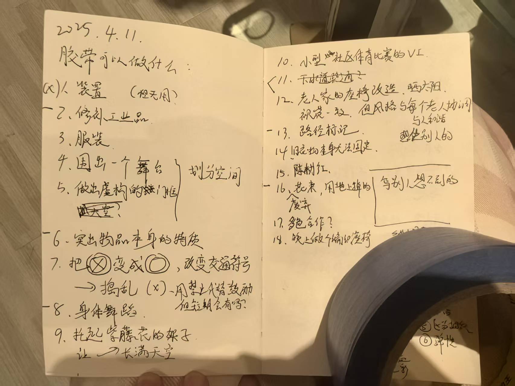 筑居思·实践：或许设计实验就是容易失败，对吗？