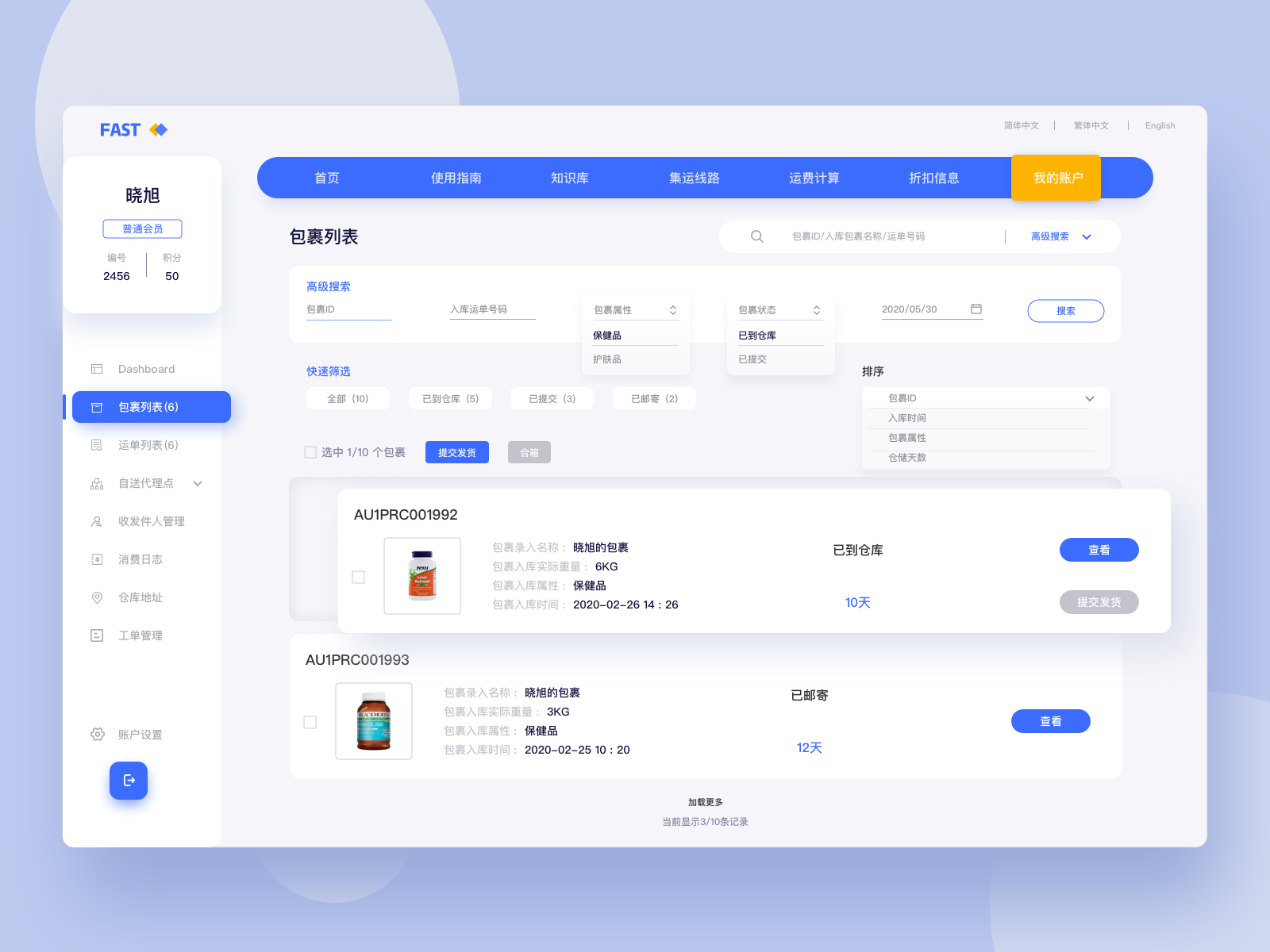项目一：用户体验设计系统